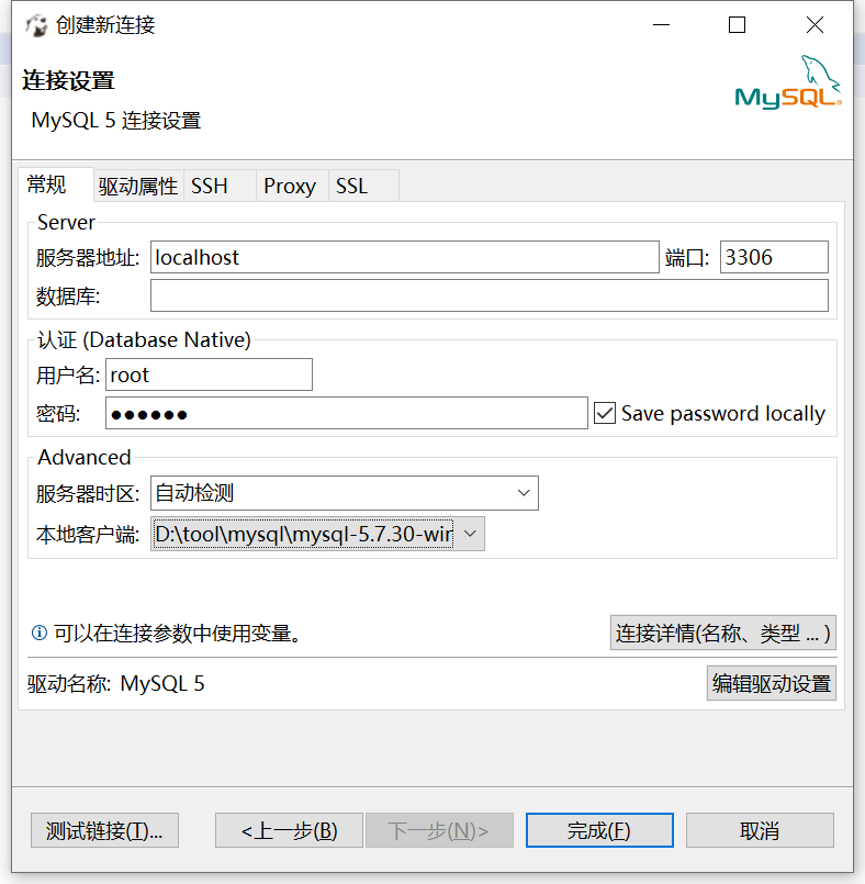 DBeaver下载安装详细教程 DBeaver下载安装详细教程