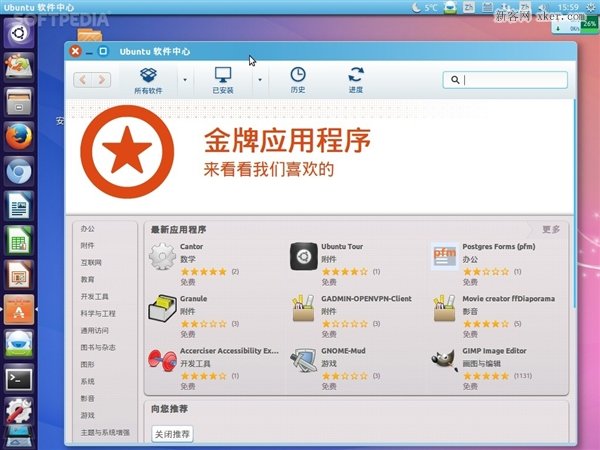 国产系统 麒麟版Ubuntu 15.04 Alpha 1发布下载 国产系统 麒麟版Ubuntu 15.04 Alpha 1发布下载