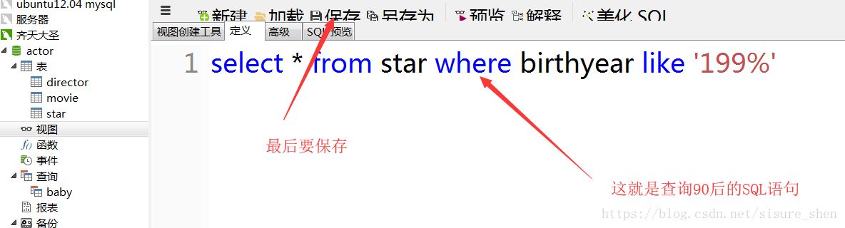详解Navicat简单使用方法 详解Navicat简单使用方法