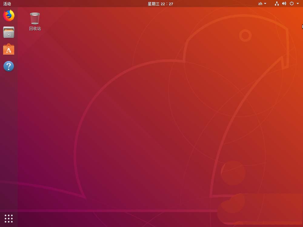 Ubuntu系统英文怎么改成中文语言? Ubuntu系统英文怎么改成中文语言?