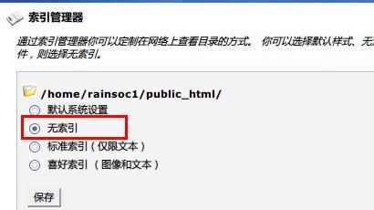 禁止网站显示文件目录列表的2个方法(htaccess) 禁止网站显示文件目录列表的2个方法(htaccess)