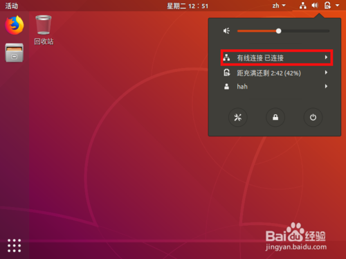 ubuntu18.04怎么设置dhcp固定ip地址? ubuntu18.04怎么设置dhcp固定ip地址?