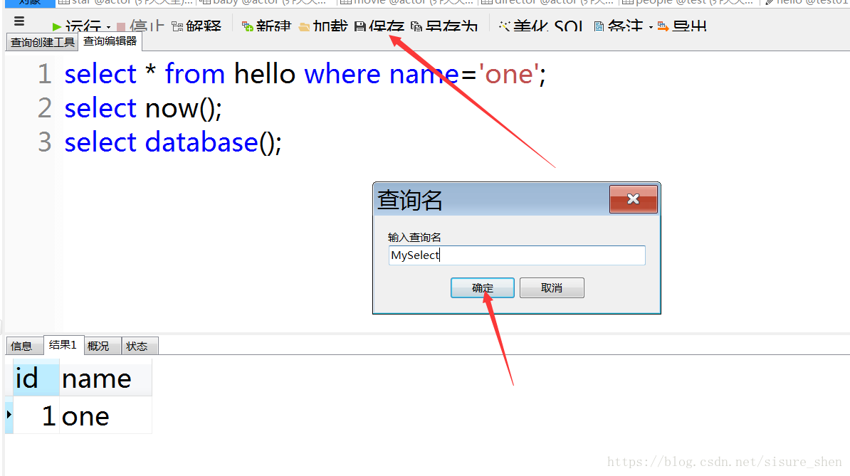 详解Navicat简单使用方法 详解Navicat简单使用方法