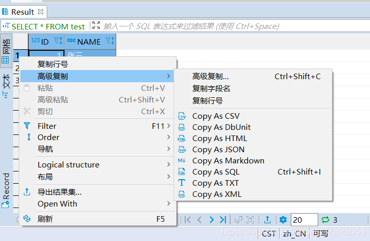 详解关于Dbeaver的常用操作 详解关于Dbeaver的常用操作