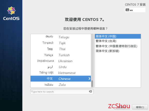 Win8.1 + CentOS7 双系统 U盘安装(超详细教程) Win8.1 + CentOS7 双系统 U盘安装(超详细教程)