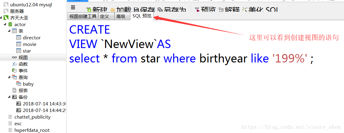 详解Navicat简单使用方法 详解Navicat简单使用方法