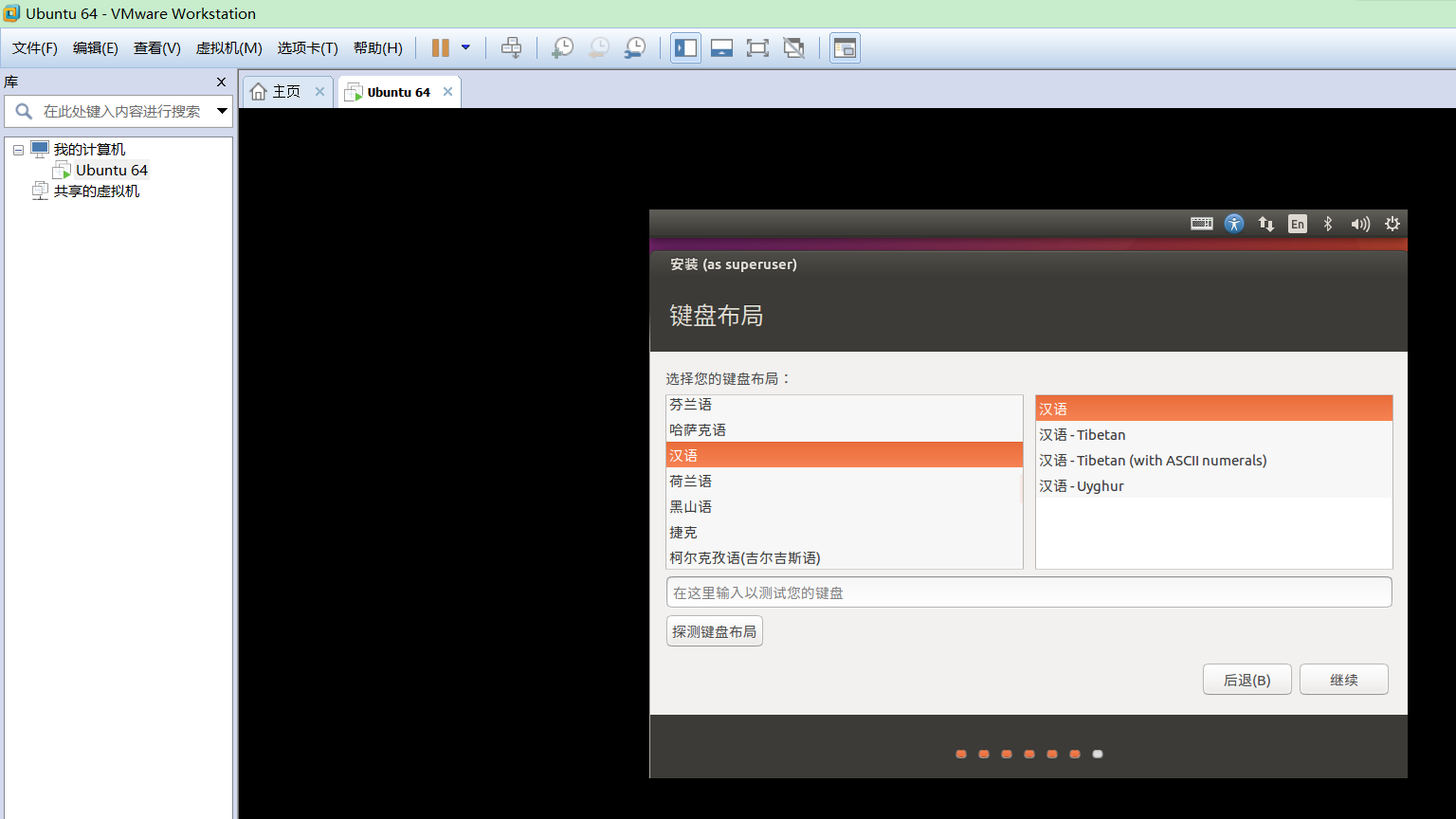 VMware14.0.0版本虚拟机安装Ubuntu16.04 LTS版本Linux系统图文教程 VMware14.0.0版本虚拟机安装Ubuntu16.04 LTS版本Linux系统图文教程