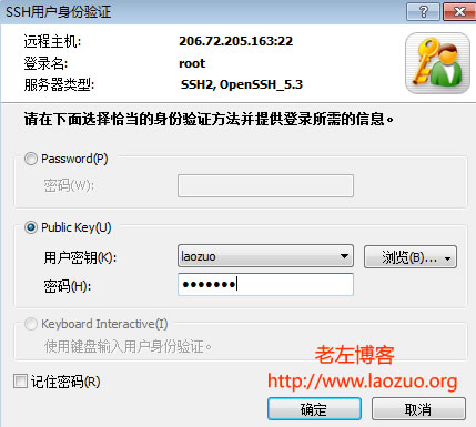 确保Linux VPS及服务器更加安全之Xshell设置密钥登录 确保Linux VPS及服务器更加安全之Xshell设置密钥登录