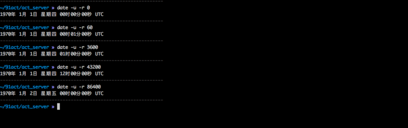 Linux/Unix关于时间和时间戳的命令行 Linux/Unix关于时间和时间戳的命令行