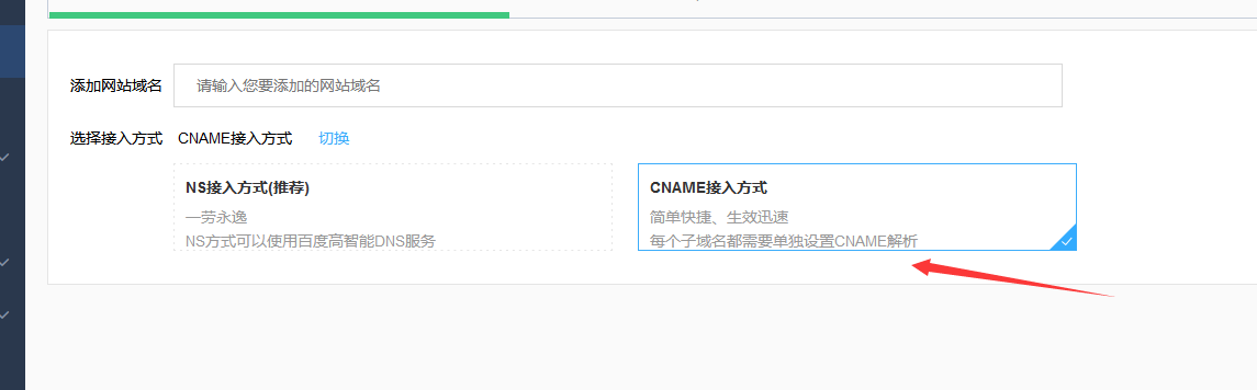 如何快速的使用百度云加速防御CC攻击？