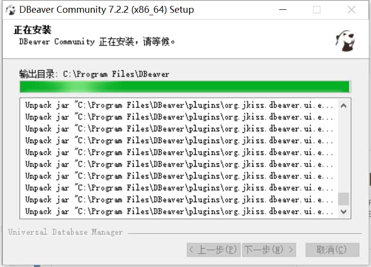 DBeaver下载安装详细教程 DBeaver下载安装详细教程