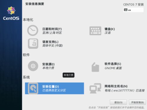 Win8.1 + CentOS7 双系统 U盘安装(超详细教程) Win8.1 + CentOS7 双系统 U盘安装(超详细教程)