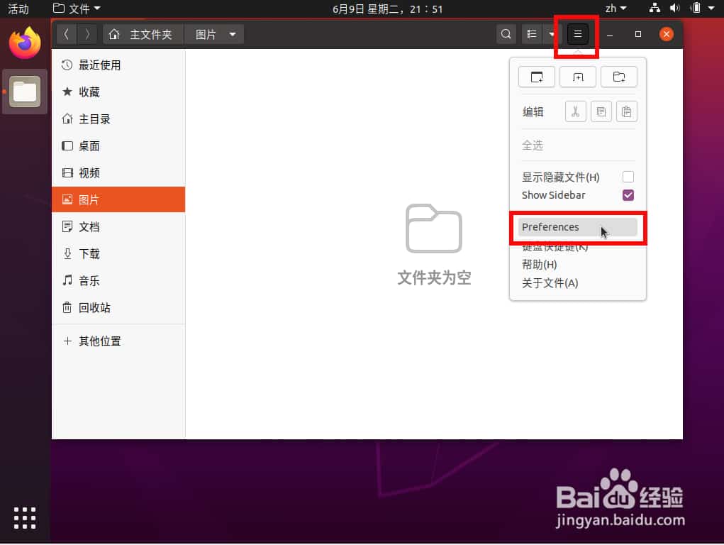 ubuntu20.04右键怎么添加创建链接文件快捷方式? ubuntu20.04右键怎么添加创建链接文件快捷方式?