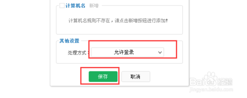 云锁如何设置服务器登录保护 云锁如何设置服务器登录保护