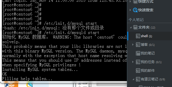 CentOS6.4安装Apache+MySQL+PHP图文教程 CentOS6.4安装Apache+MySQL+PHP图文教程