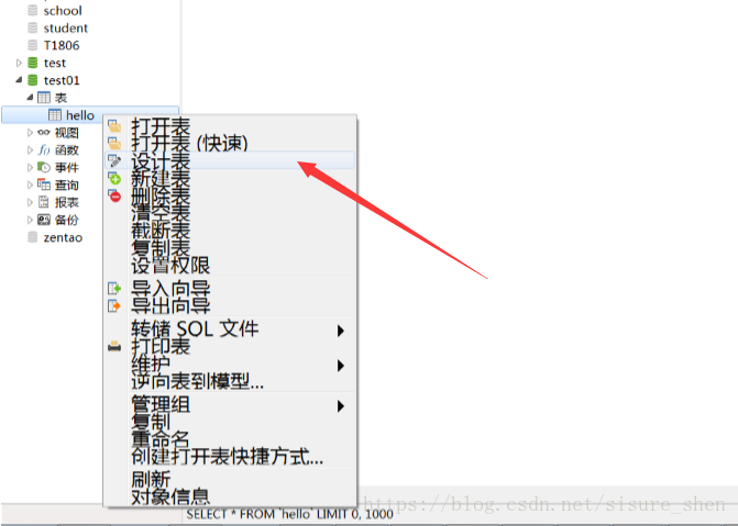 详解Navicat简单使用方法 详解Navicat简单使用方法