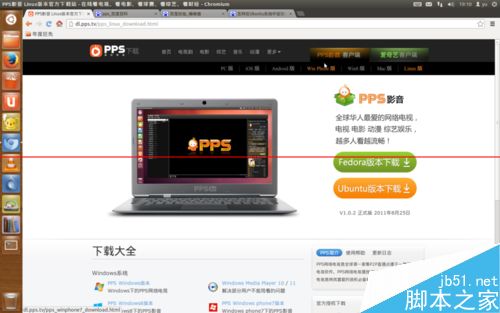 ubuntu12.04系统怎么安装PPS播放器? ubuntu12.04系统怎么安装PPS播放器?