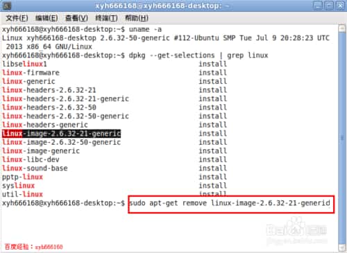 删除ubuntu系统多余的旧内核启动菜单项的方法 删除ubuntu系统多余的旧内核启动菜单项的方法