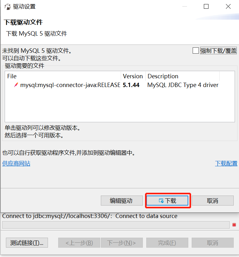 DBeaver下载安装详细教程 DBeaver下载安装详细教程