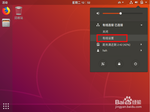 ubuntu18.04怎么设置dhcp固定ip地址? ubuntu18.04怎么设置dhcp固定ip地址?
