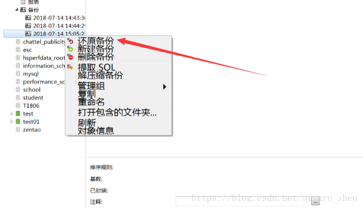详解Navicat简单使用方法 详解Navicat简单使用方法