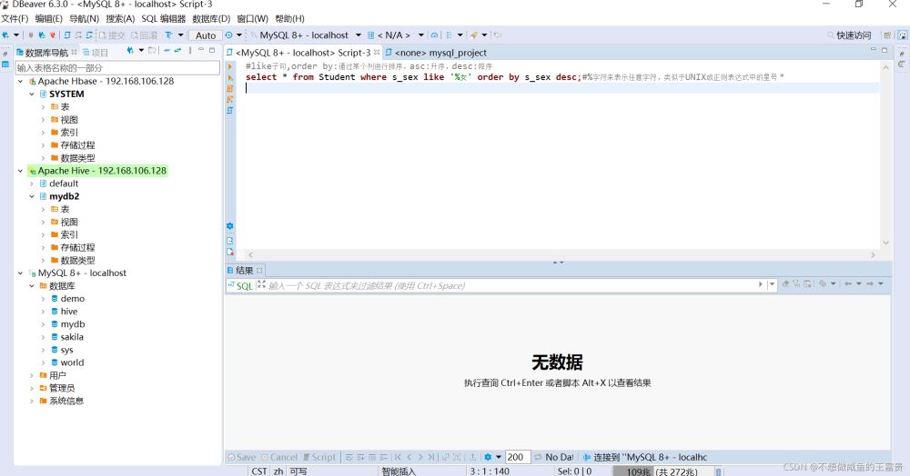 通过DBeaver连接Phoenix操作hbase的方法 通过DBeaver连接Phoenix操作hbase的方法