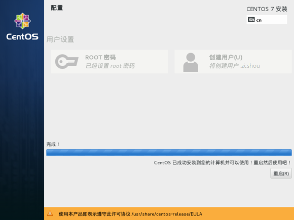 Win8.1 + CentOS7 双系统 U盘安装(超详细教程) Win8.1 + CentOS7 双系统 U盘安装(超详细教程)