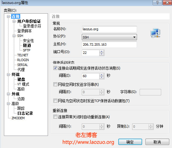 确保Linux VPS及服务器更加安全之Xshell设置密钥登录 确保Linux VPS及服务器更加安全之Xshell设置密钥登录