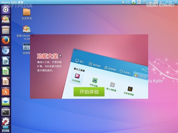 国产系统 麒麟版Ubuntu 15.04 Alpha 1发布下载 国产系统 麒麟版Ubuntu 15.04 Alpha 1发布下载