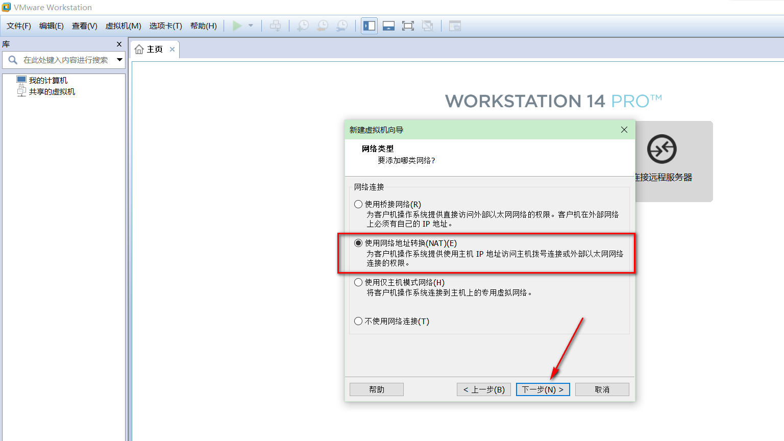 VMware14.0.0版本虚拟机安装Ubuntu16.04 LTS版本Linux系统图文教程 VMware14.0.0版本虚拟机安装Ubuntu16.04 LTS版本Linux系统图文教程