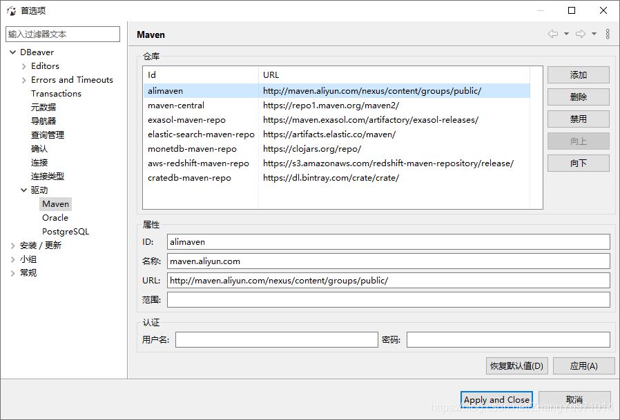 DBeaver一款替代Navicat的数据库可视化工具 DBeaver一款替代Navicat的数据库可视化工具