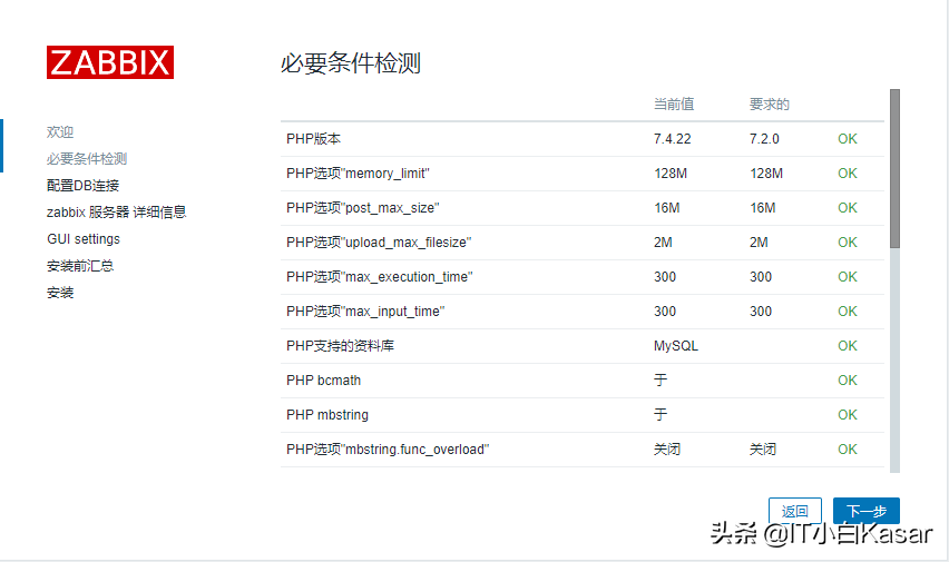 CentOS7源码编译安装Zabbix 6.0alpha1 CentOS7源码编译安装Zabbix 6.0alpha1