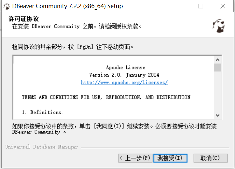 DBeaver下载安装详细教程 DBeaver下载安装详细教程