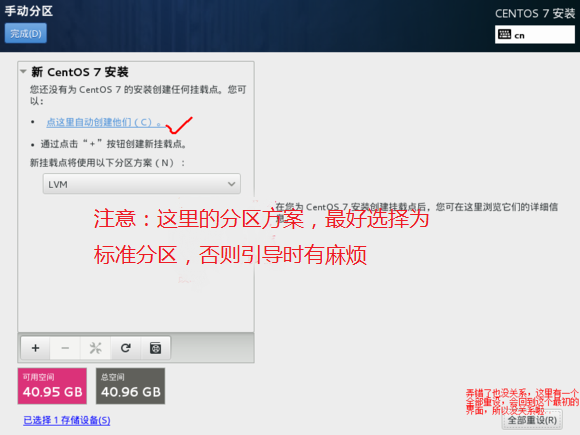 Win8.1 + CentOS7 双系统 U盘安装(超详细教程) Win8.1 + CentOS7 双系统 U盘安装(超详细教程)