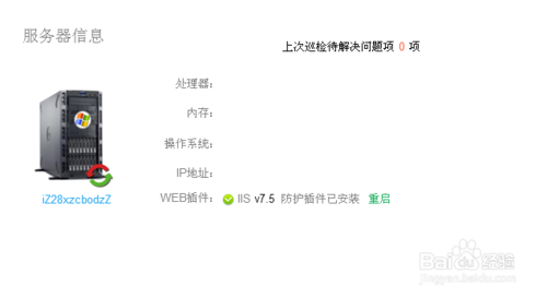 云锁如何设置服务器登录保护 云锁如何设置服务器登录保护