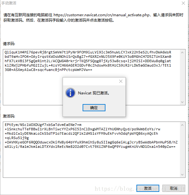 Navicat11全系列激活教程图文详解(Navicat注册机)