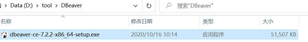 DBeaver下载安装详细教程 DBeaver下载安装详细教程