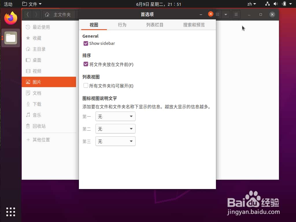 ubuntu20.04右键怎么添加创建链接文件快捷方式? ubuntu20.04右键怎么添加创建链接文件快捷方式?