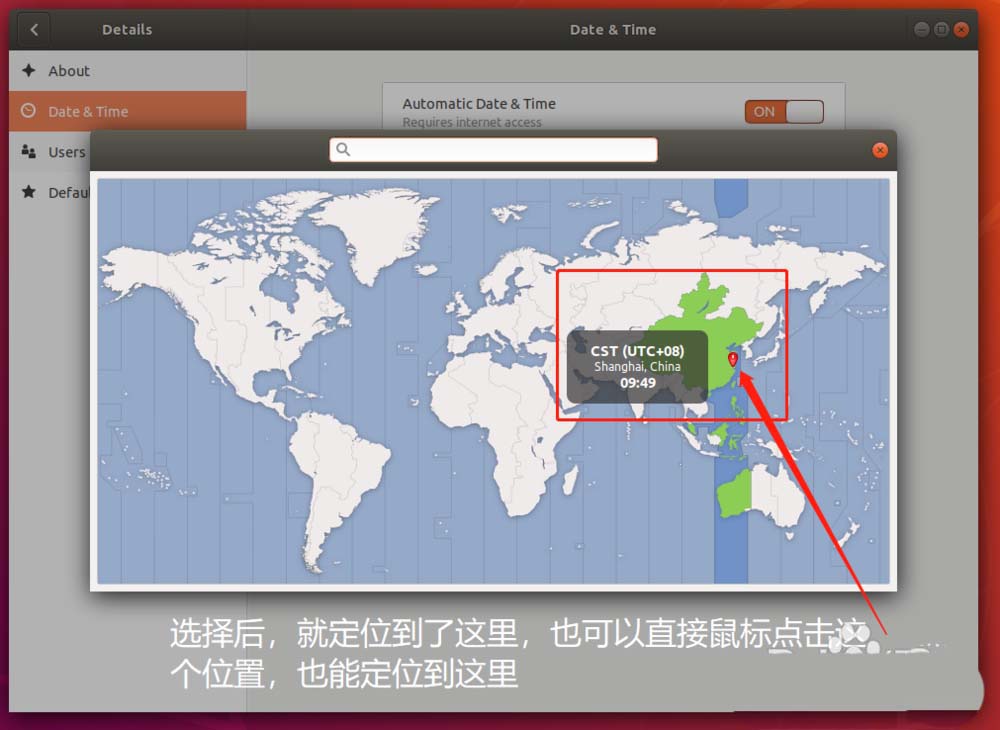 ubuntu系统怎么重置时区? ubuntu设置时区的教程