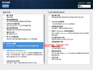 Win8.1 + CentOS7 双系统 U盘安装(超详细教程) Win8.1 + CentOS7 双系统 U盘安装(超详细教程)