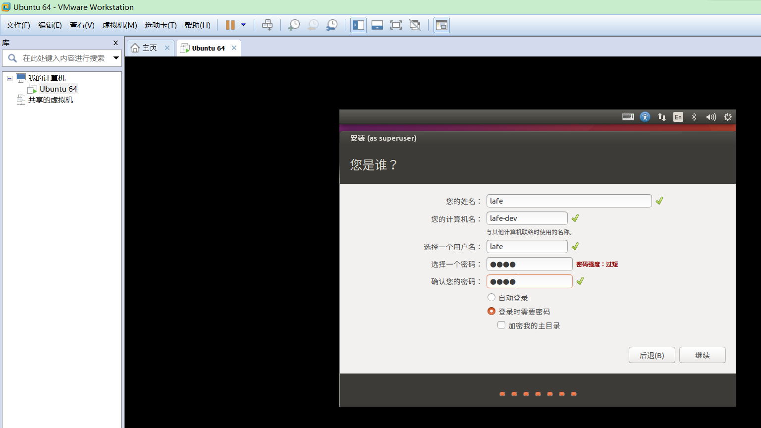 VMware14.0.0版本虚拟机安装Ubuntu16.04 LTS版本Linux系统图文教程 VMware14.0.0版本虚拟机安装Ubuntu16.04 LTS版本Linux系统图文教程