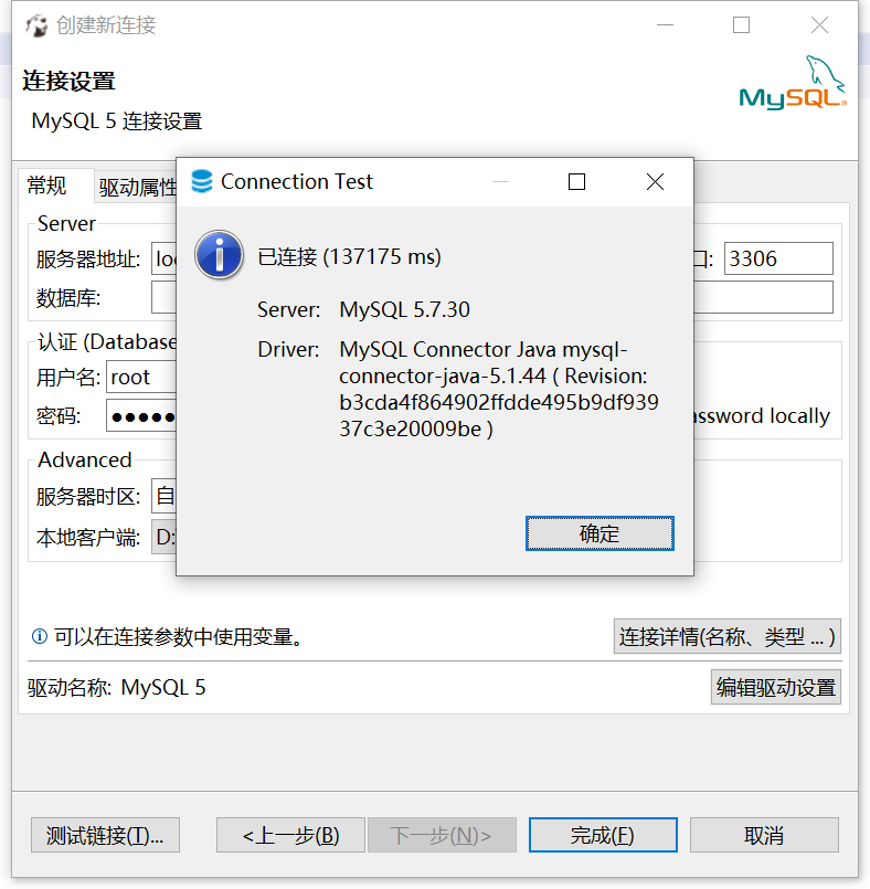 DBeaver下载安装详细教程 DBeaver下载安装详细教程