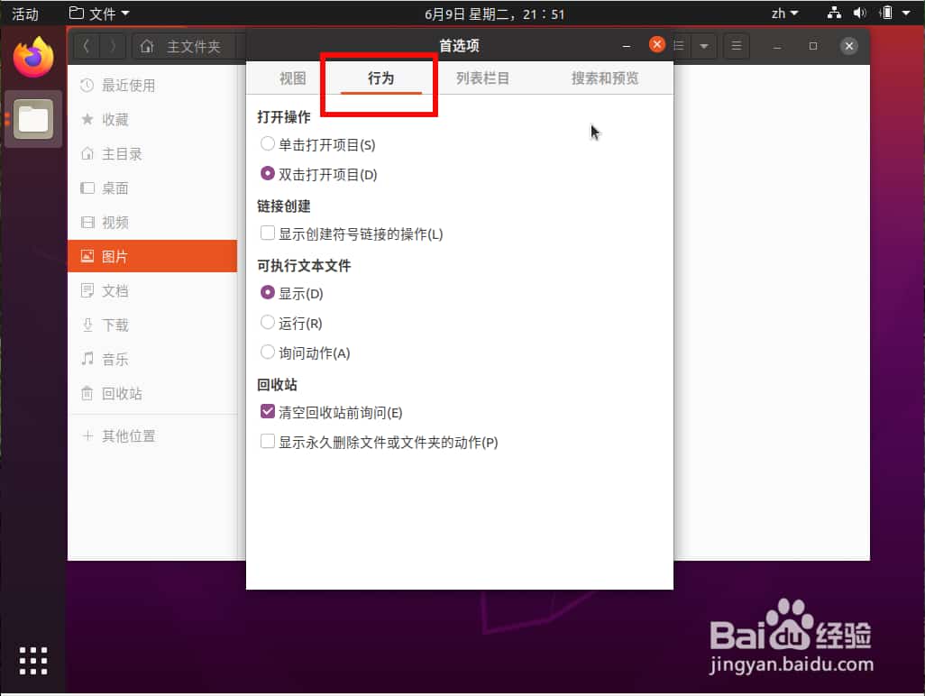 ubuntu20.04右键怎么添加创建链接文件快捷方式? ubuntu20.04右键怎么添加创建链接文件快捷方式?