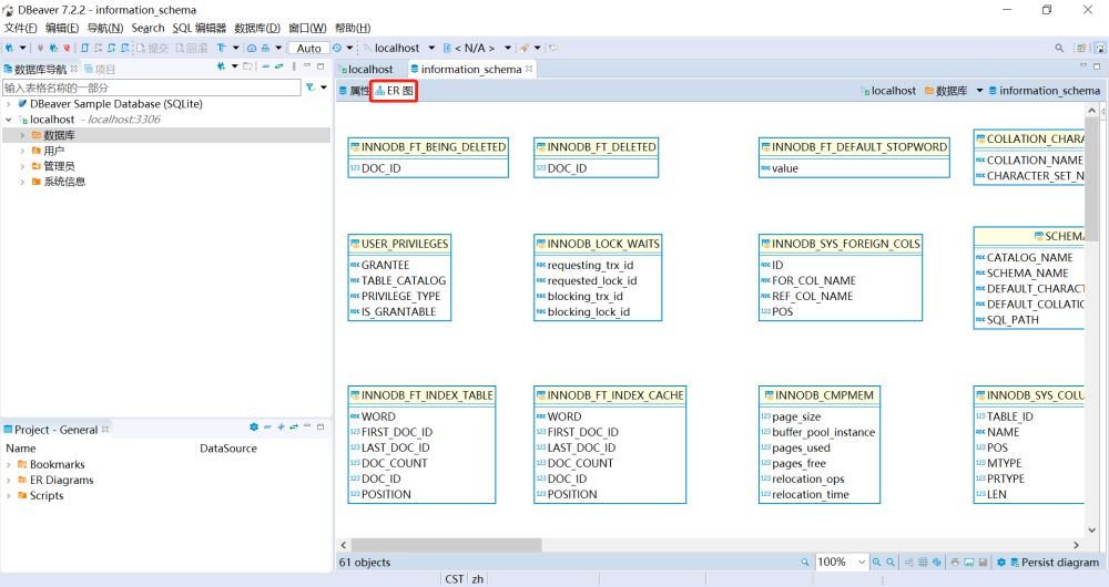 DBeaver下载安装详细教程 DBeaver下载安装详细教程