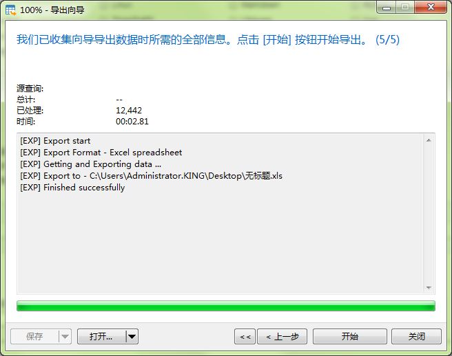 Navicat如何导出所有的查询数据的方法 Navicat如何导出所有的查询数据的方法
