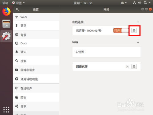 ubuntu18.04怎么设置dhcp固定ip地址? ubuntu18.04怎么设置dhcp固定ip地址?
