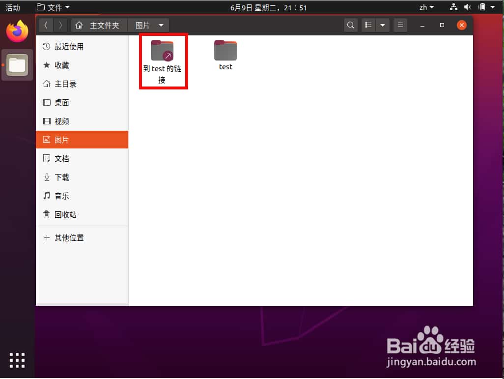 ubuntu20.04右键怎么添加创建链接文件快捷方式? ubuntu20.04右键怎么添加创建链接文件快捷方式?