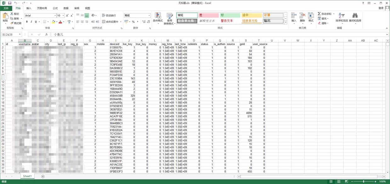 Navicat如何导出所有的查询数据的方法 Navicat如何导出所有的查询数据的方法