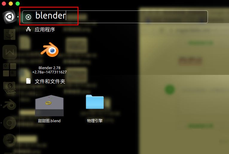 ubuntu16.04下如何安装blender中文版 ubuntu16.04下如何安装blender中文版