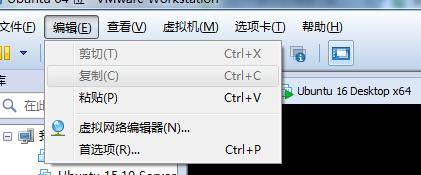 Ubuntu16.04 静态IP地址设置（NAT方式）